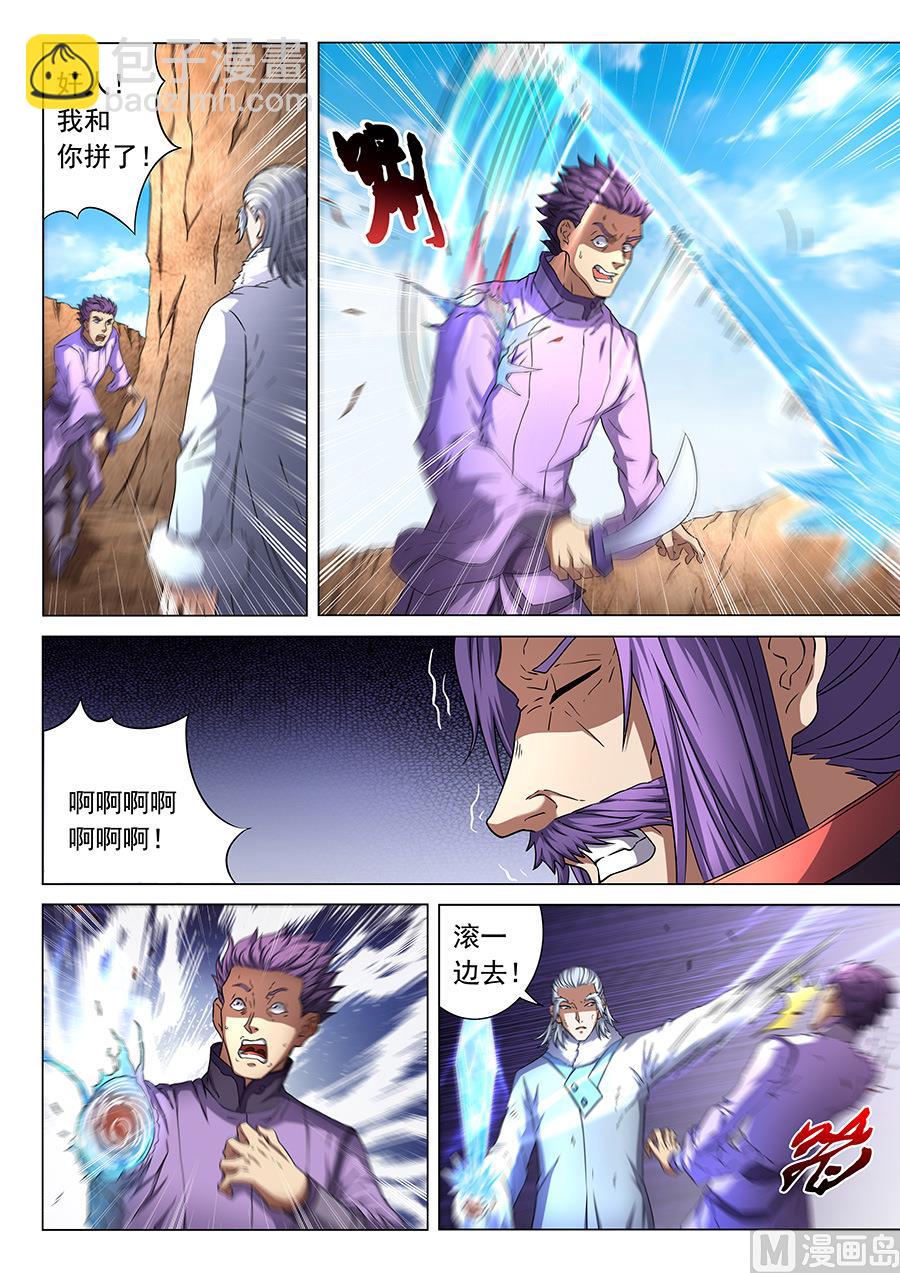 第47话 希望 22