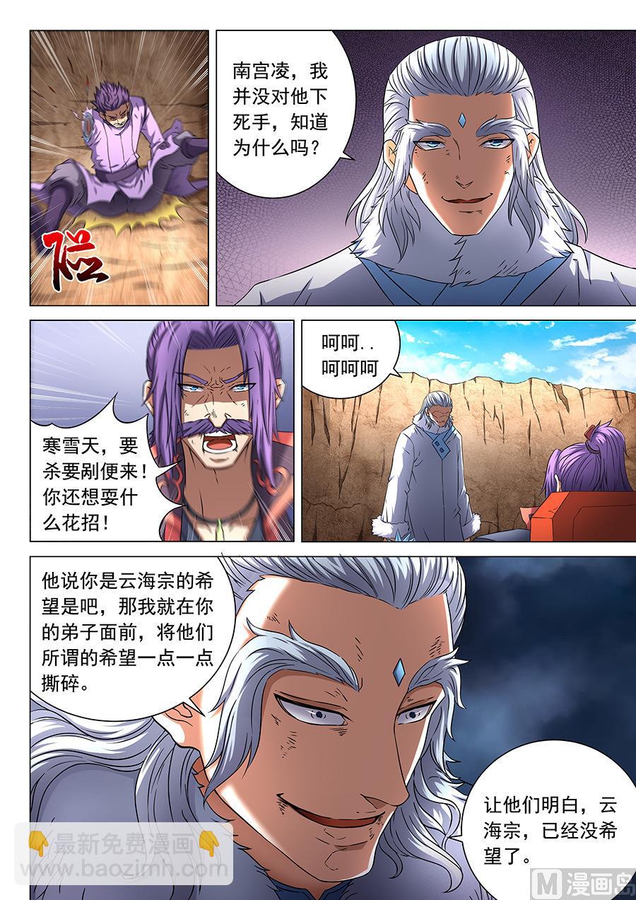 第47话 希望 23