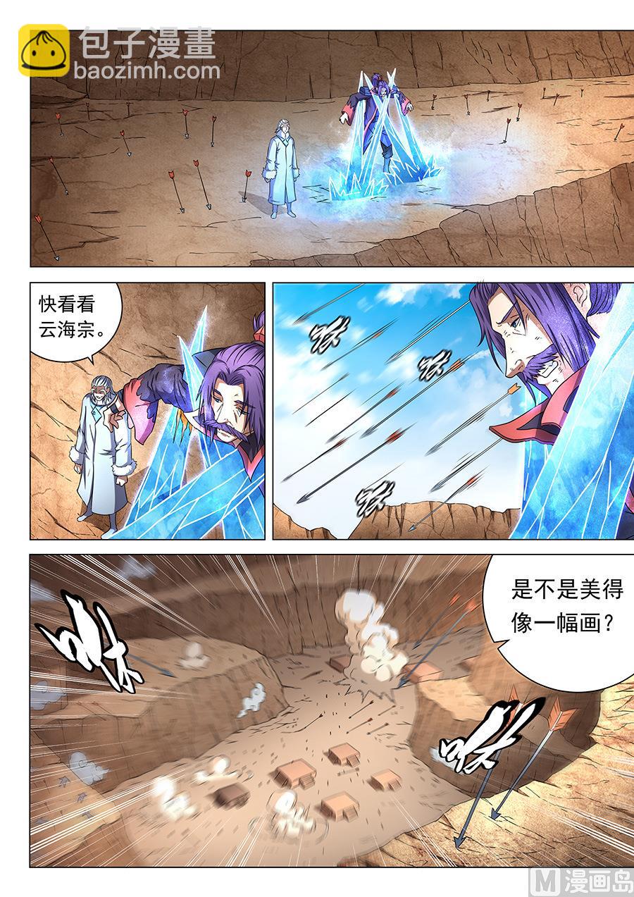 第47话 希望 26