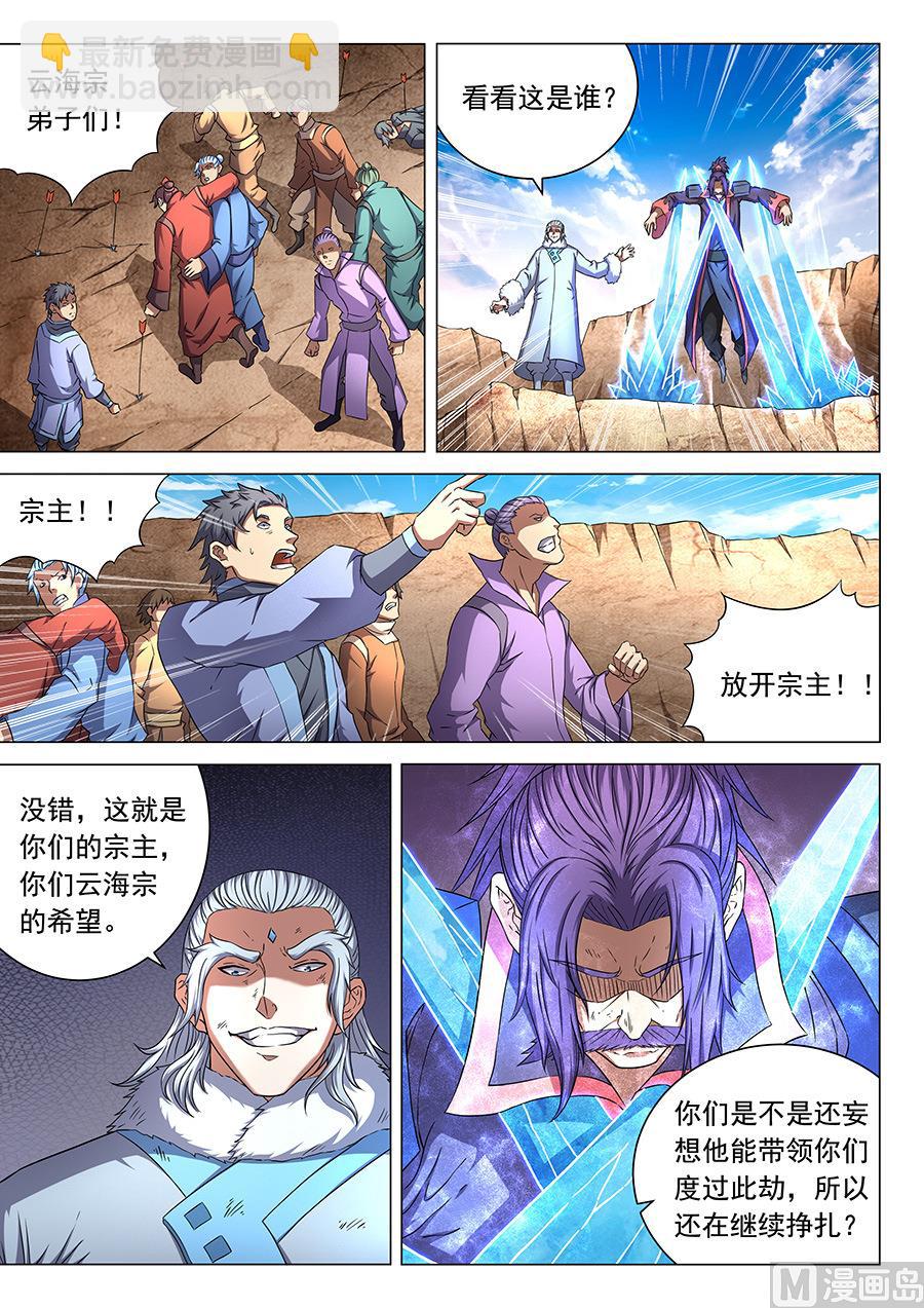 第47话 希望 27