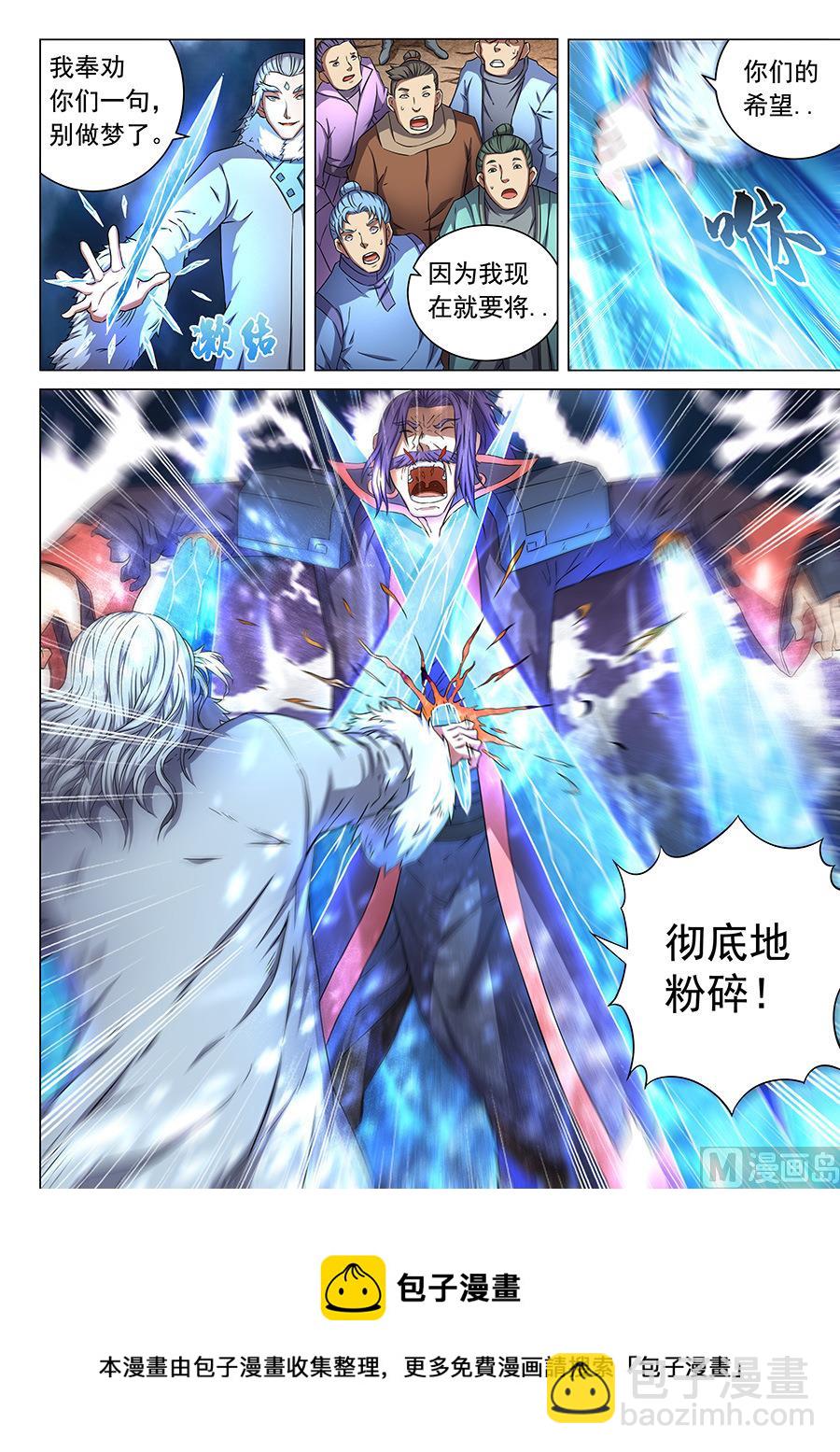 第47话 希望 28