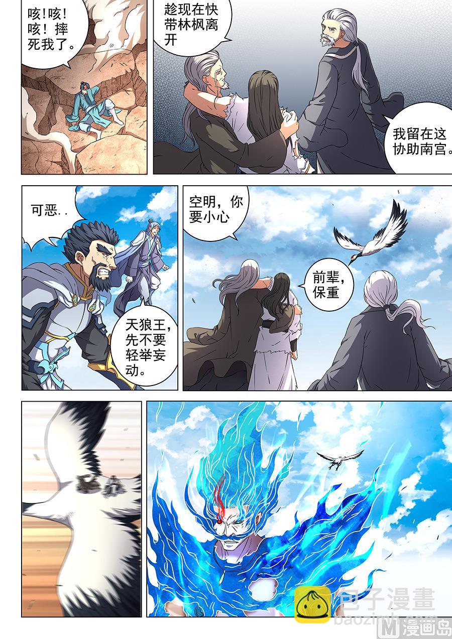 第49话 脱离 12