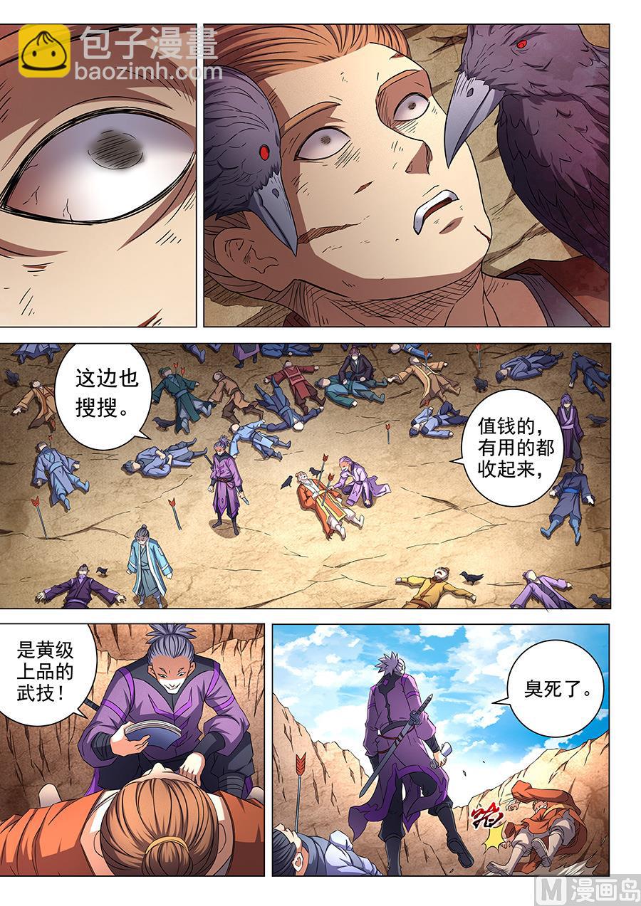 第53话 一步杀一人 13