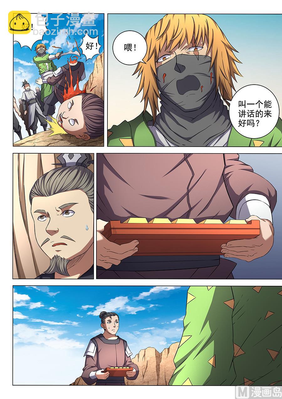 第55话 风波 14
