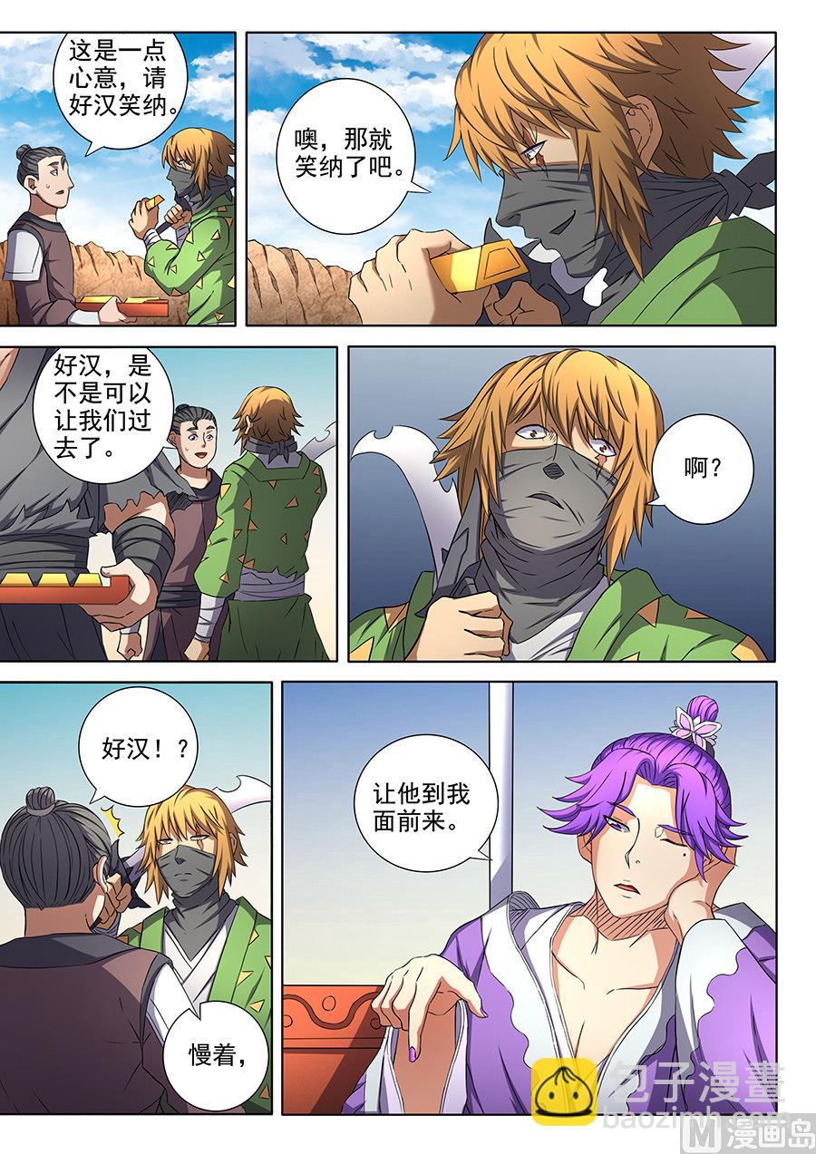 第55话 风波 15