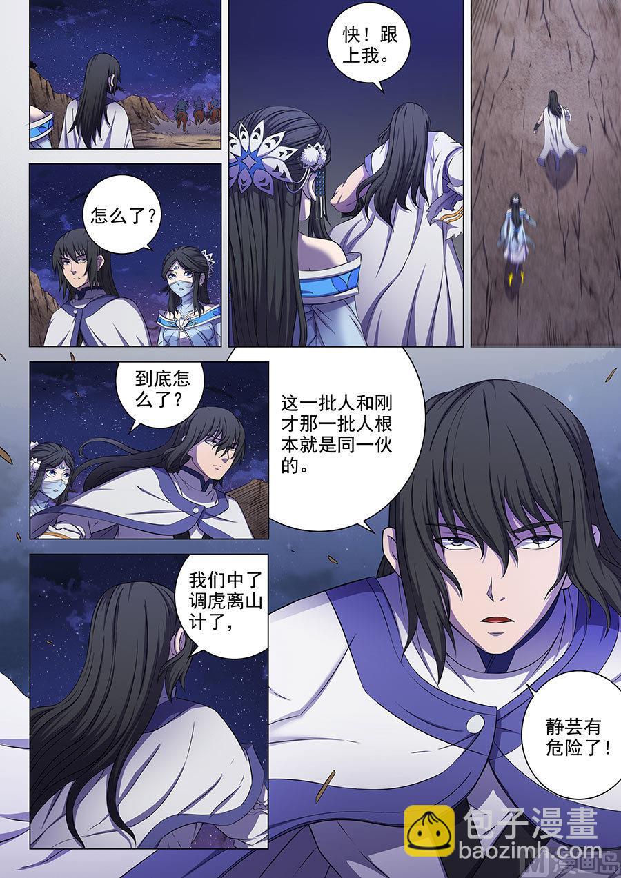 第57话 阴谋 36