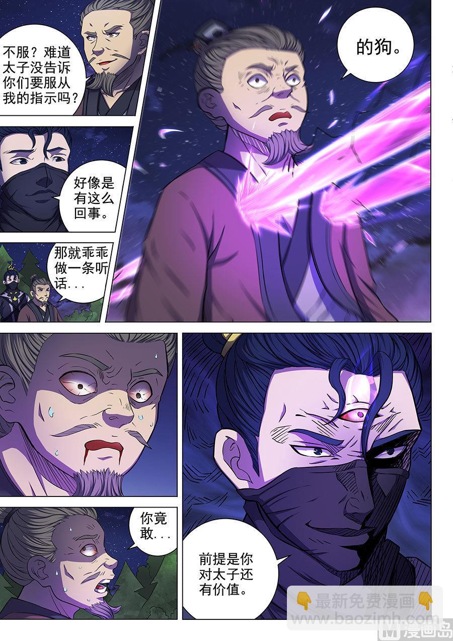 第58话 幕后势力 25