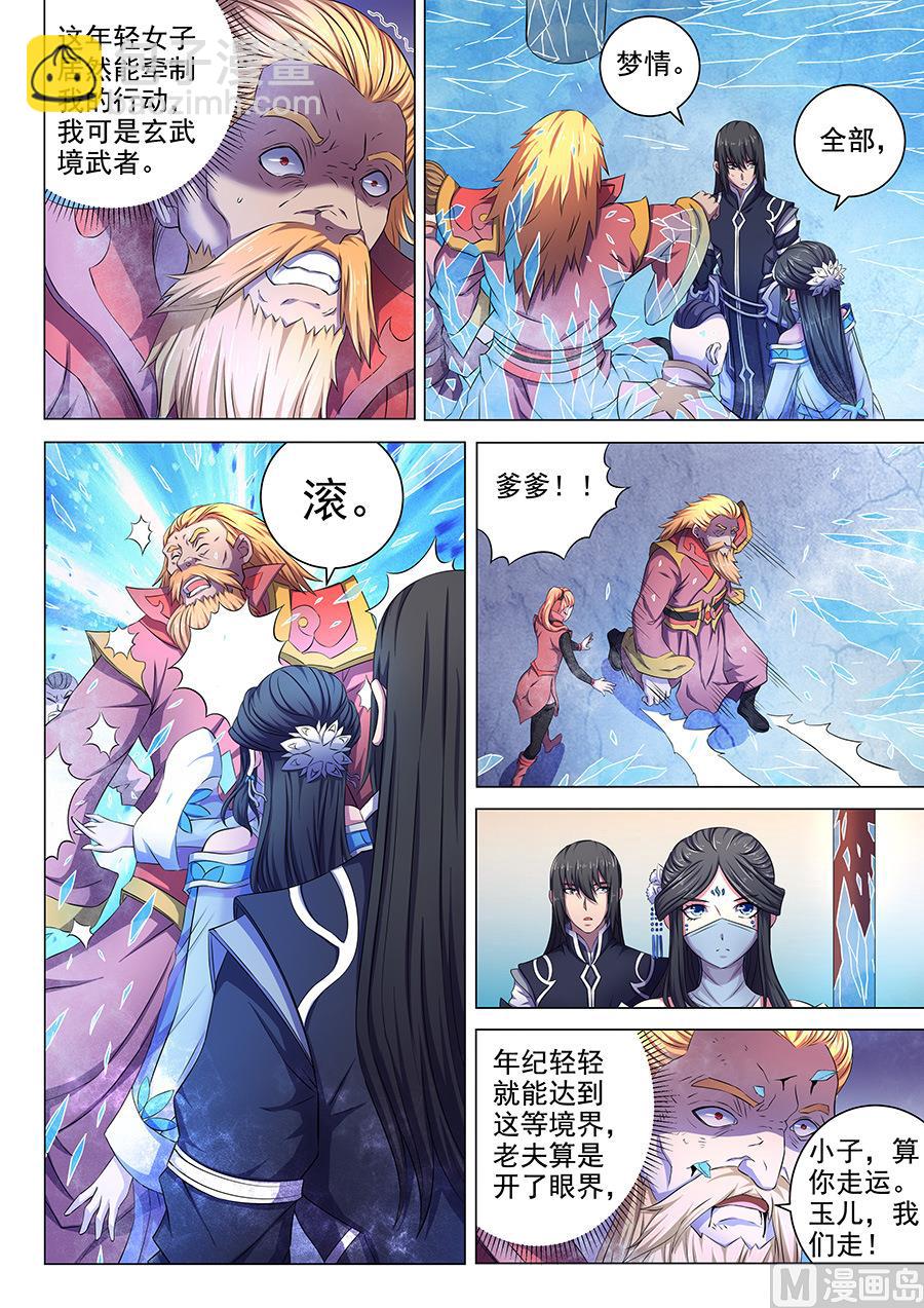 第63话 天一学院 12