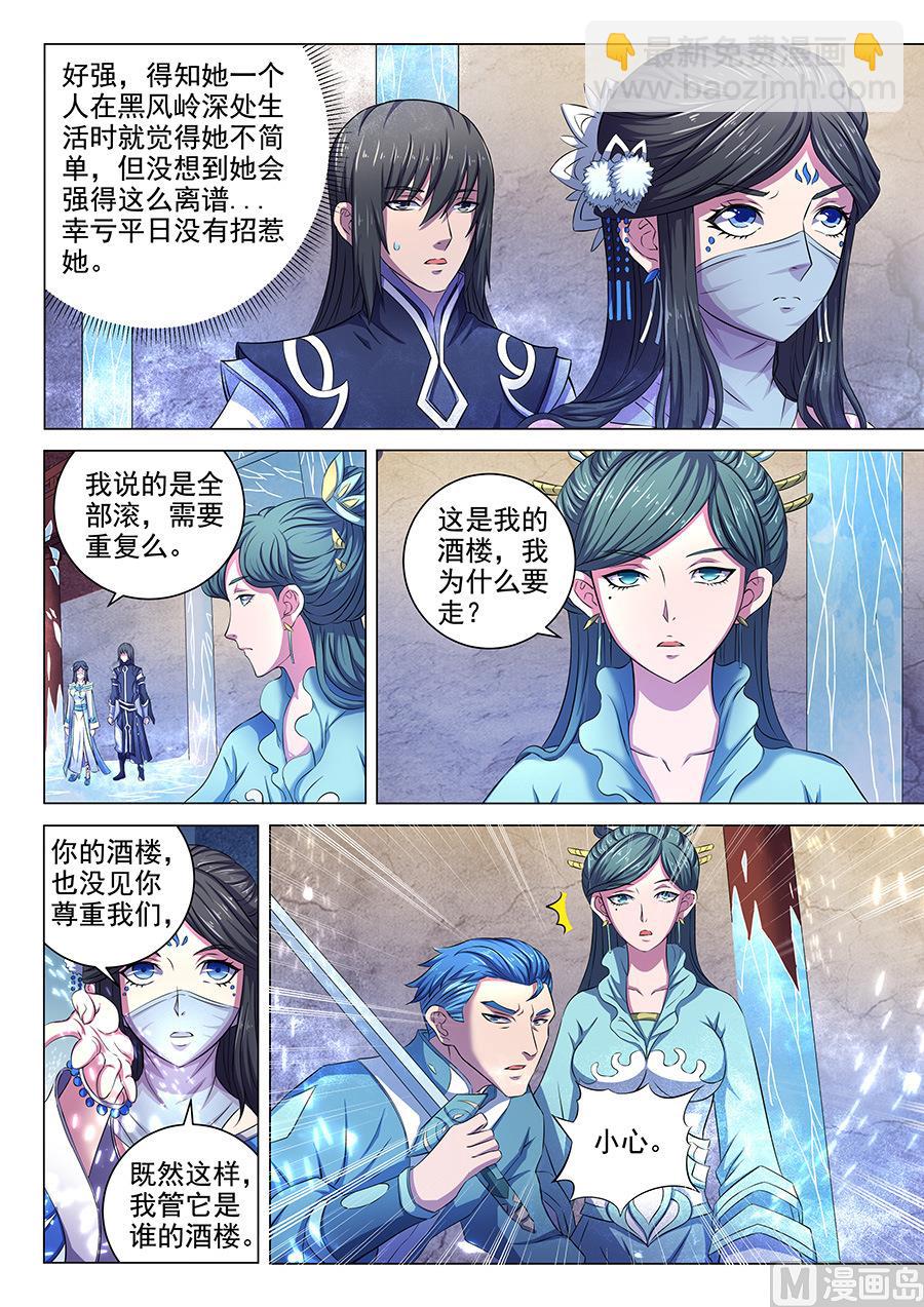 第63话 天一学院 13