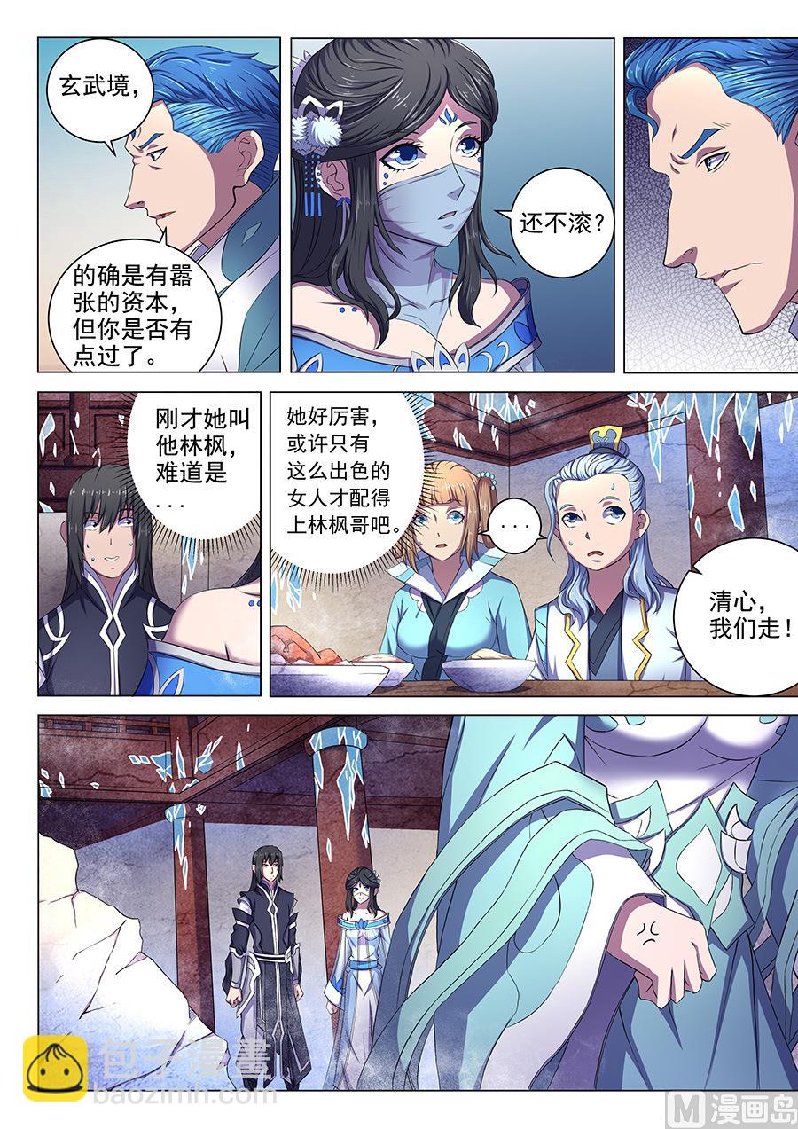第63话 天一学院 16