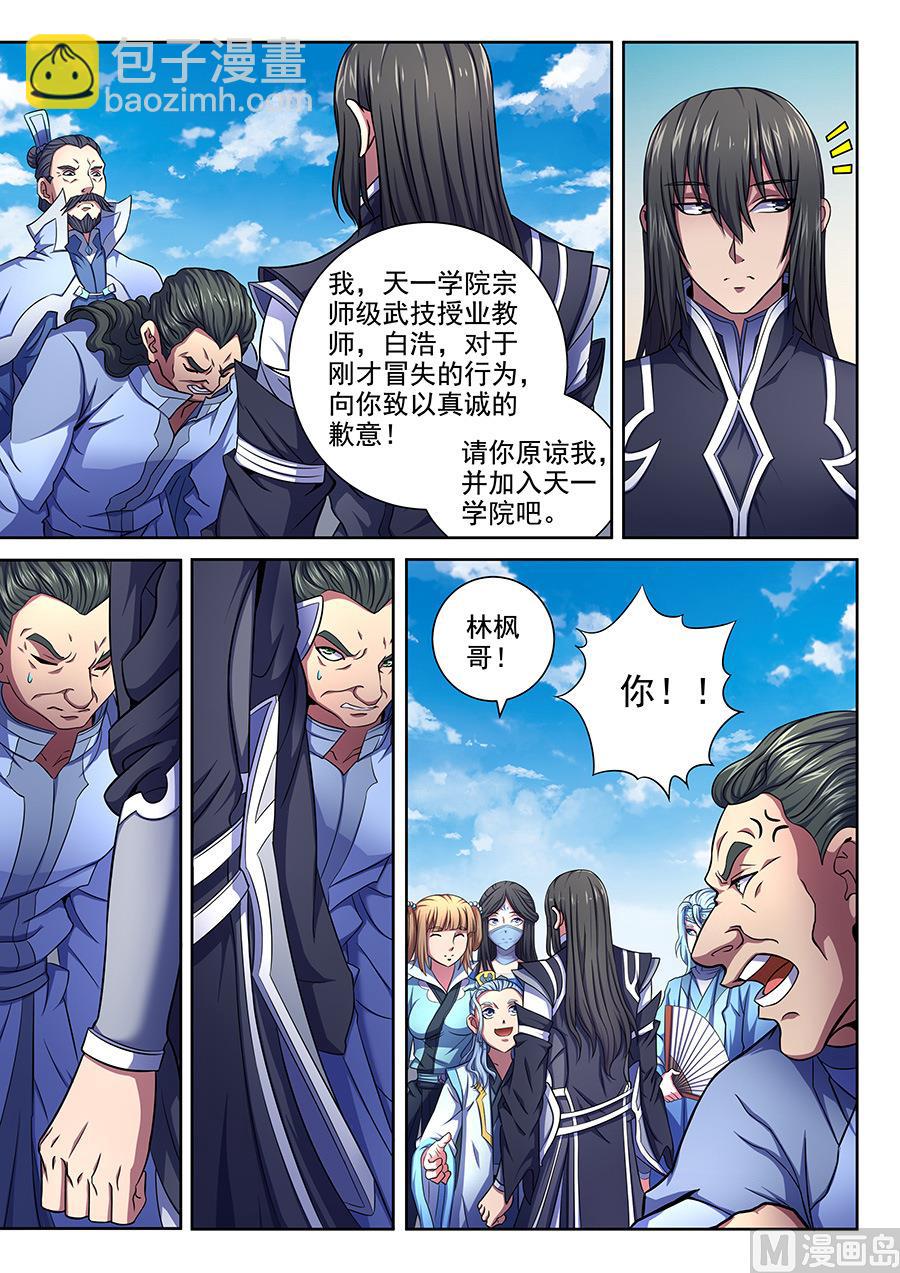 第65话 三大系别 11