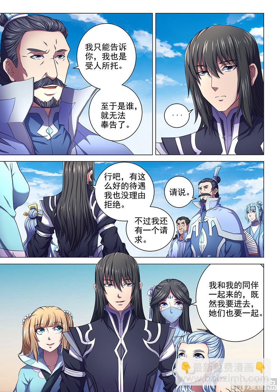 第65话 三大系别 13