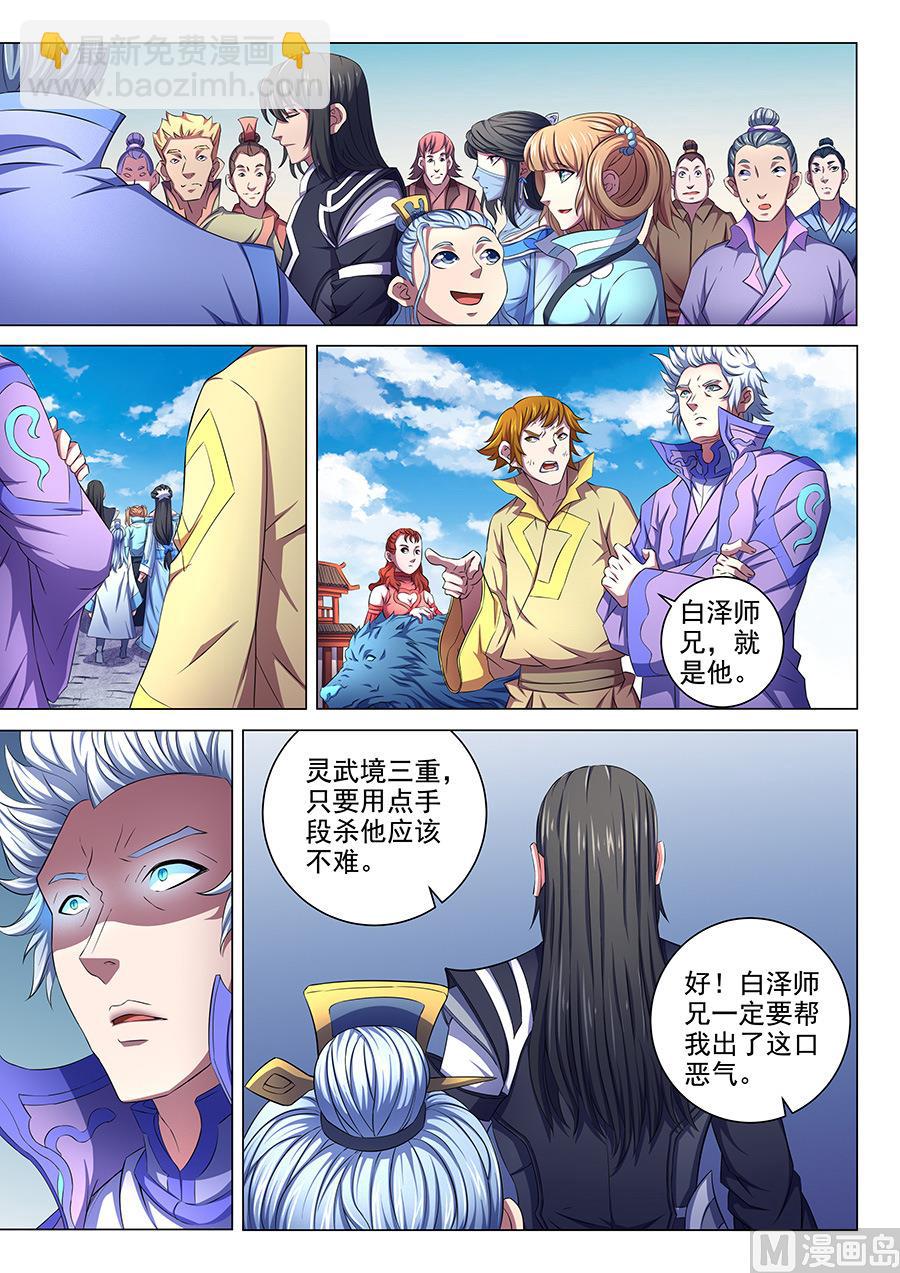 第65话 三大系别 15