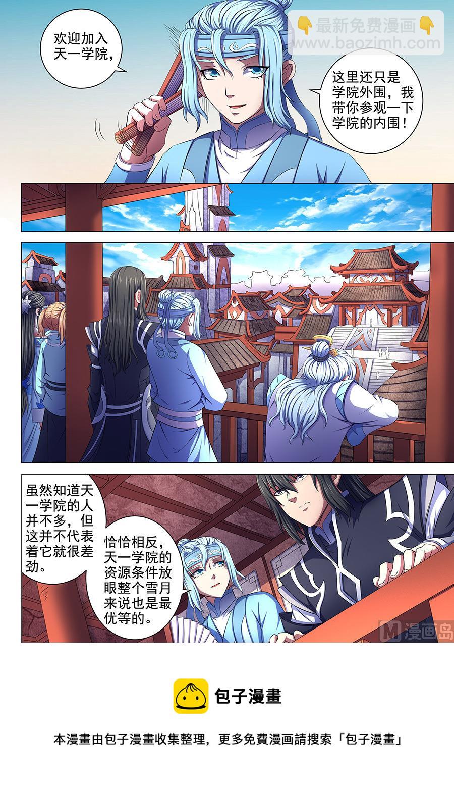 第65话 三大系别 18