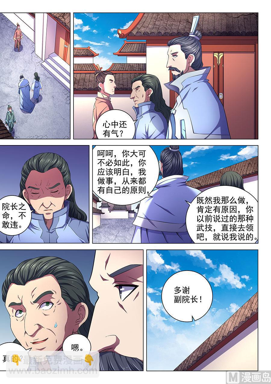 第65话 三大系别 31