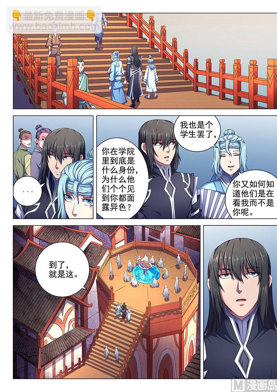 第65话 三大系别 32