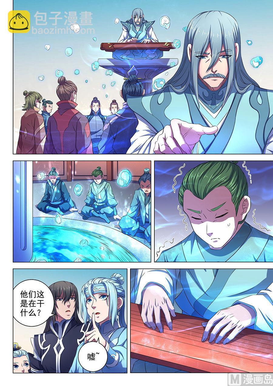 第65话 三大系别 33