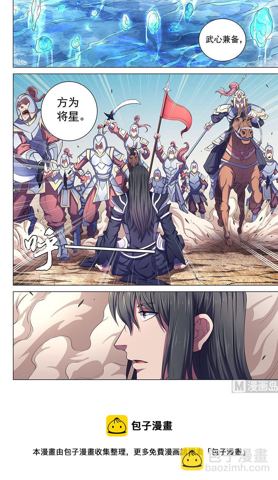 第65话 三大系别 38