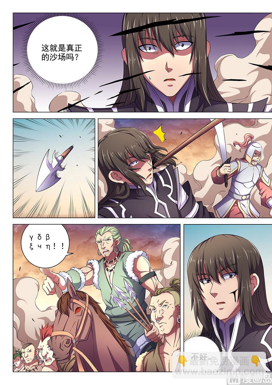 第66话 琴音幻境 13