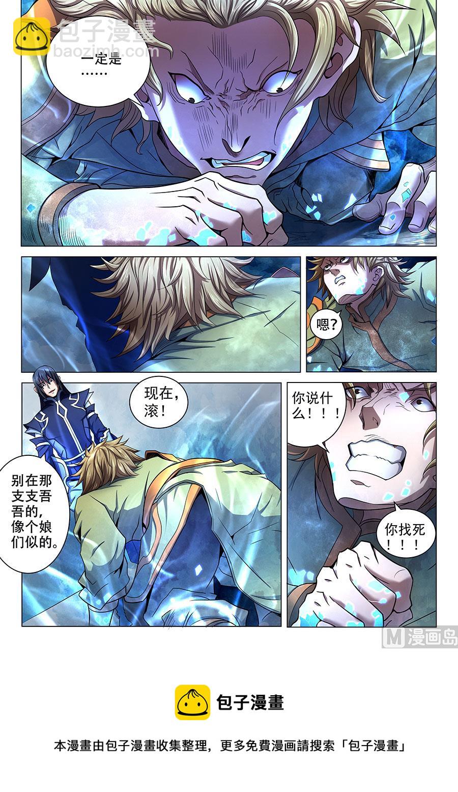 第71话 霸道林枫 18