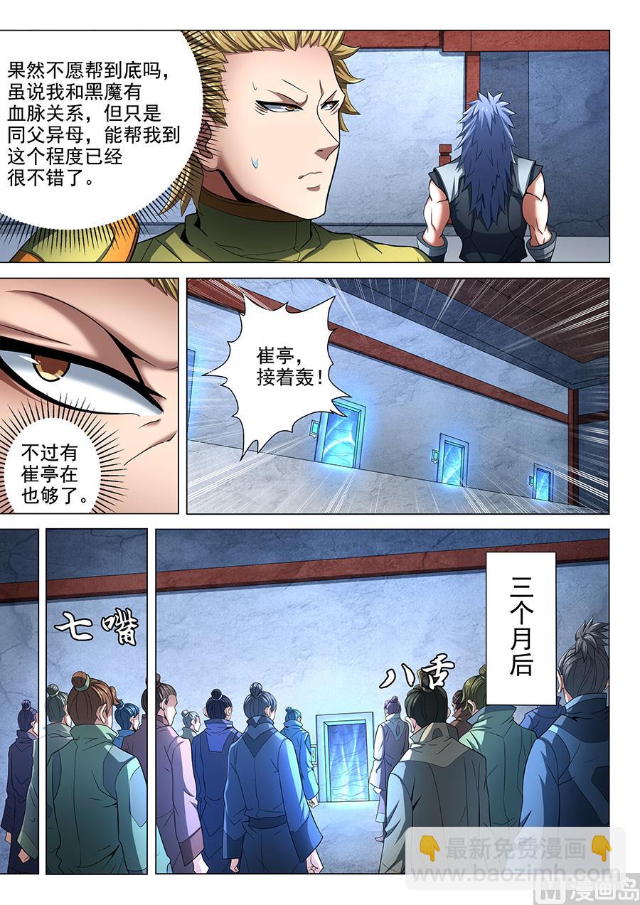 第72话 林枫的剑 37