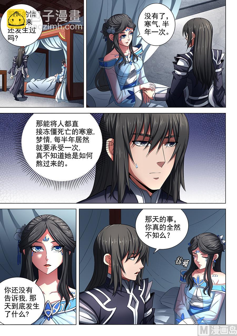第73话 黑魔 34