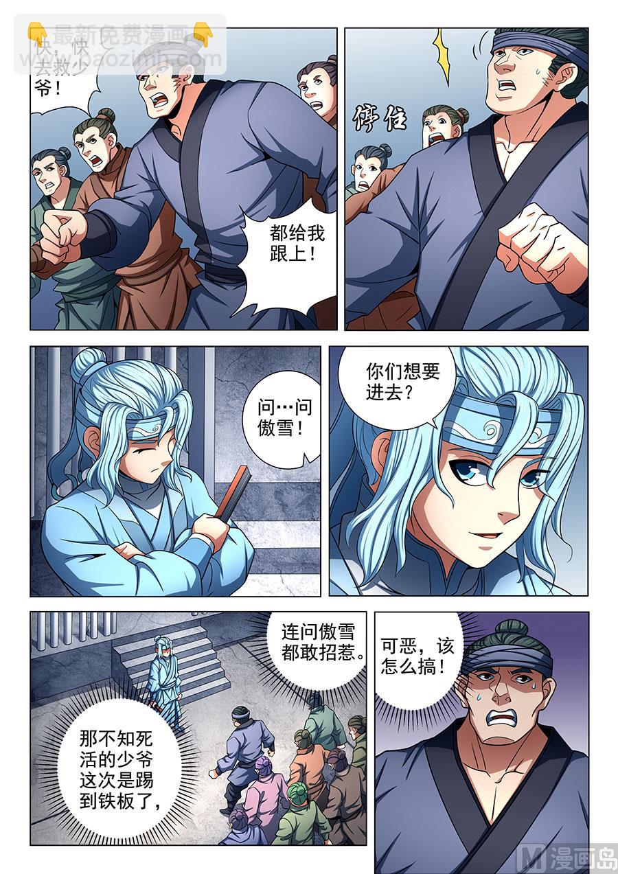 第76话 兄弟 32