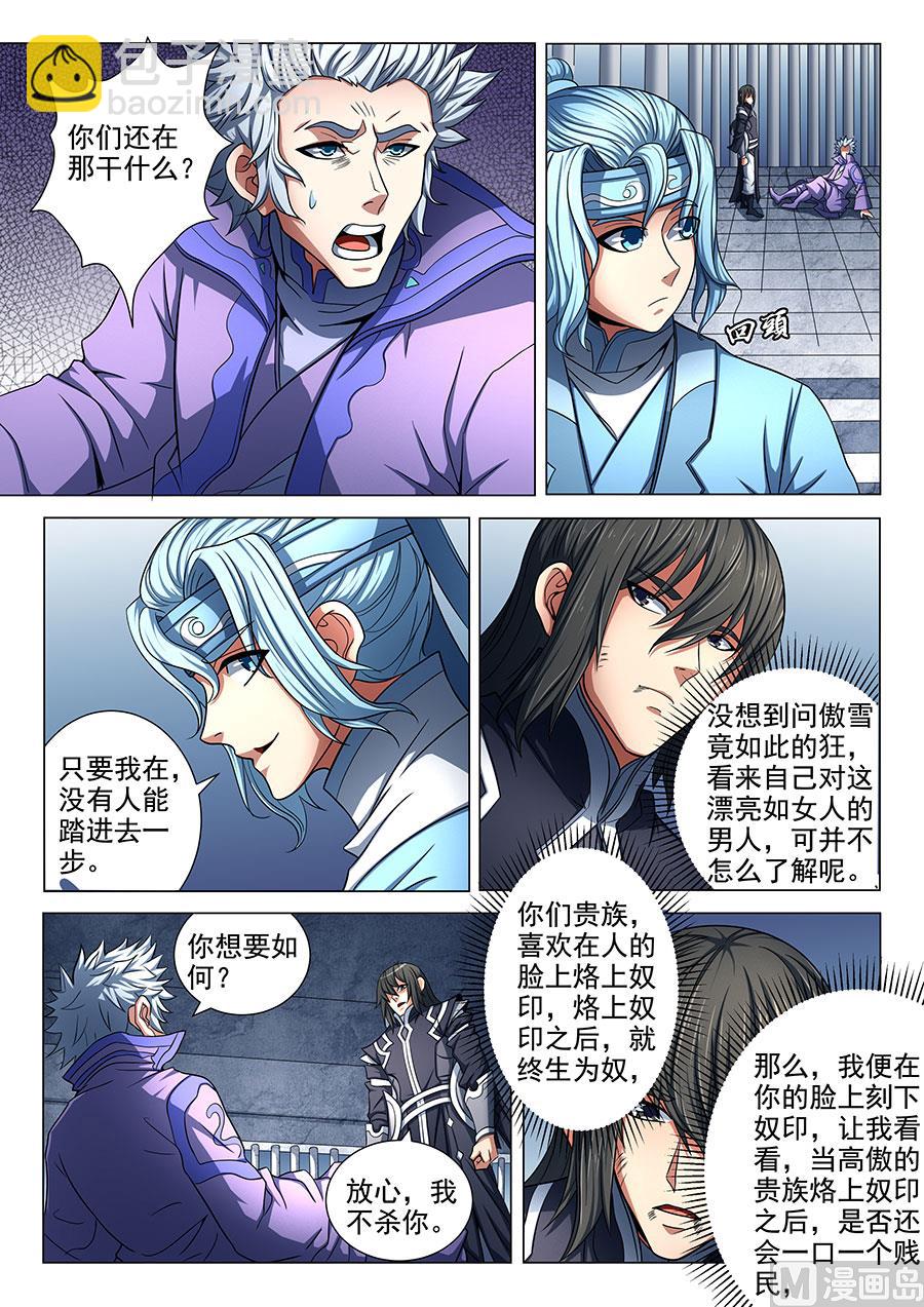 第76话 兄弟 33