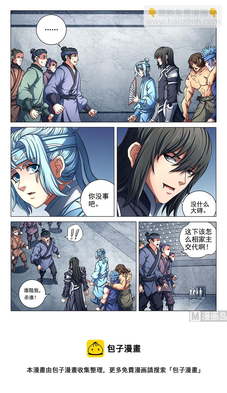第76话 兄弟 38