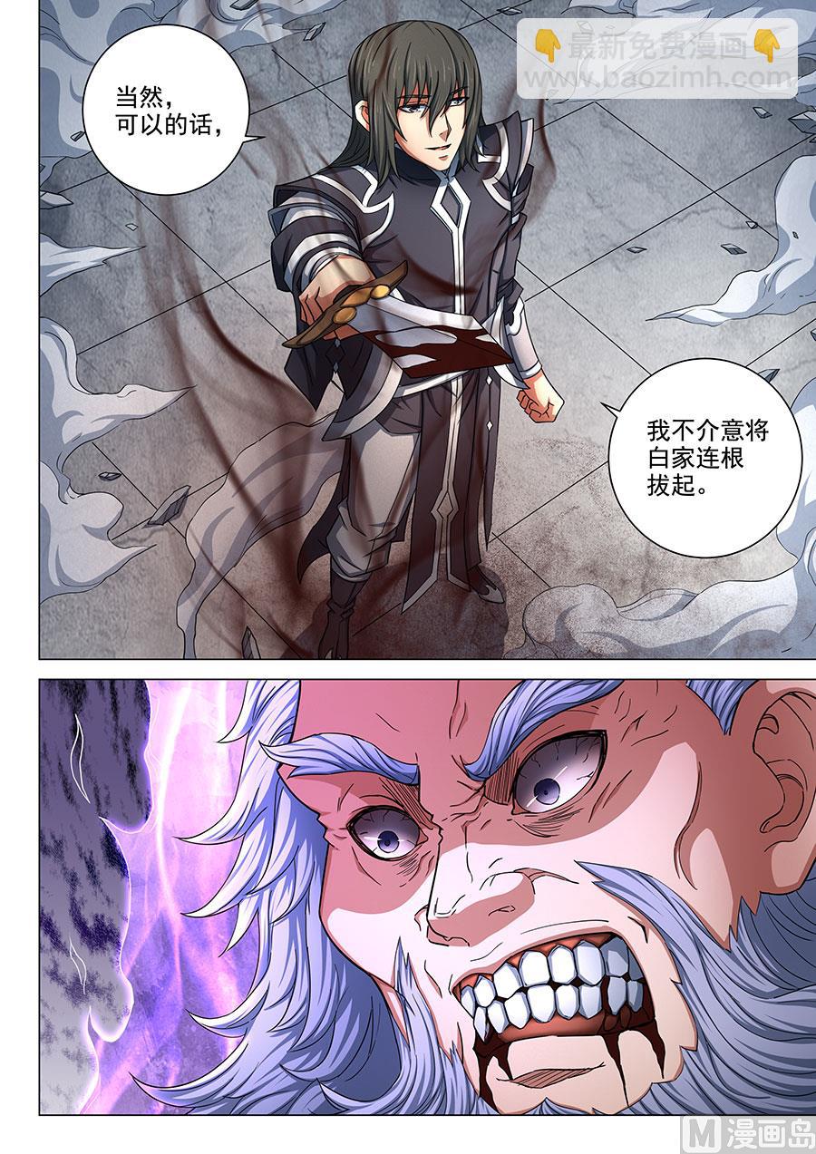 第78话 拔剑染血 34
