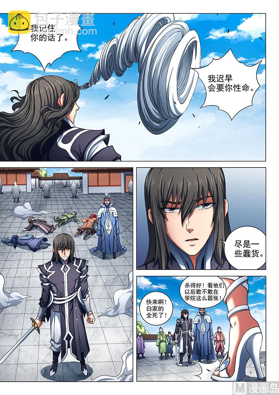第78话 拔剑染血 35