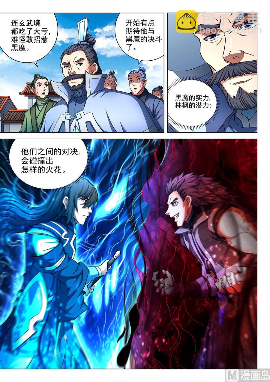 第78话 拔剑染血 37