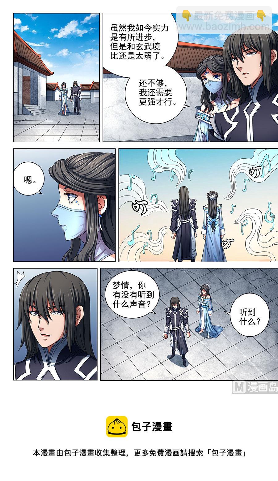 第78话 拔剑染血 38
