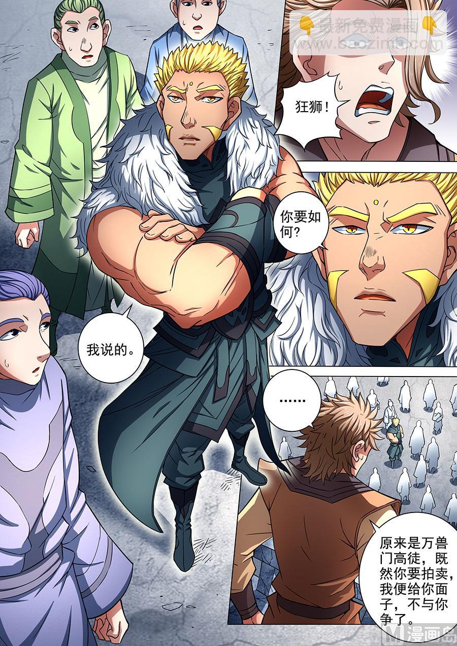 第83话 霸刀 32