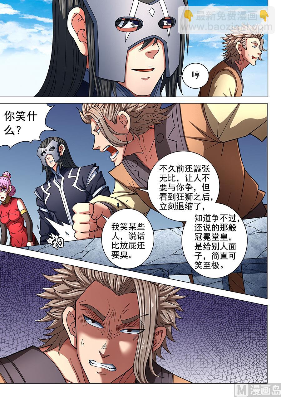 第83话 霸刀 33