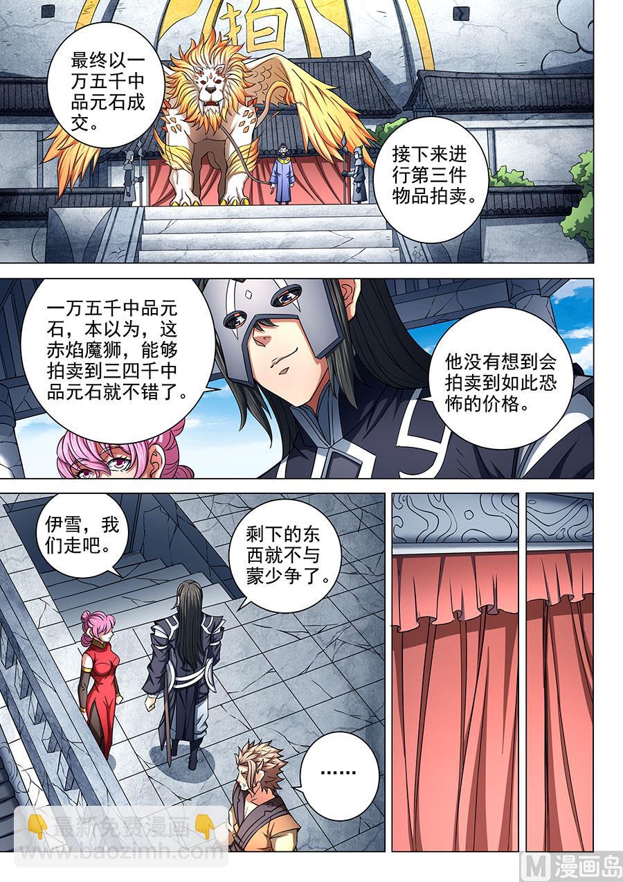 第83话 霸刀 35