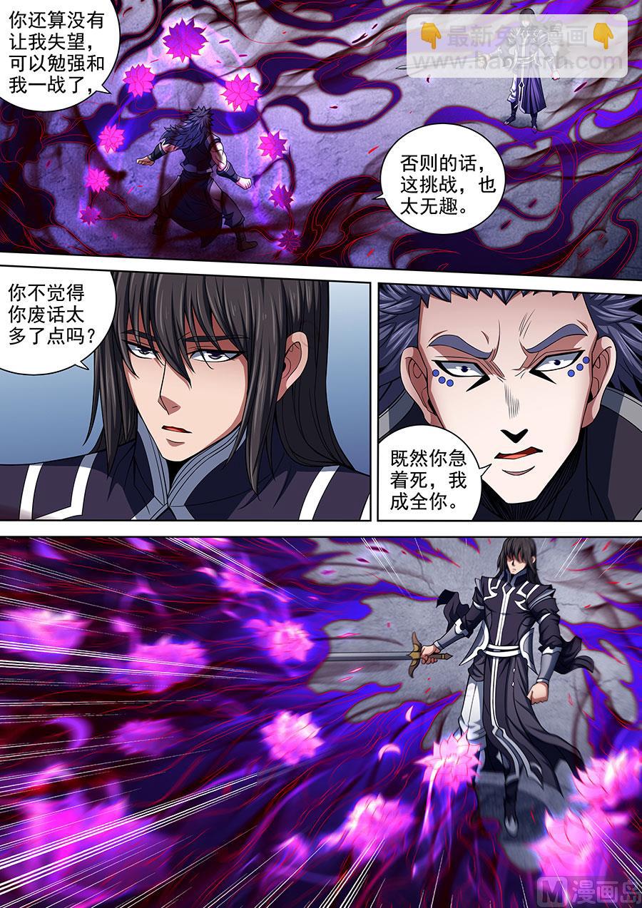 第87话 男儿，何惜一战 13