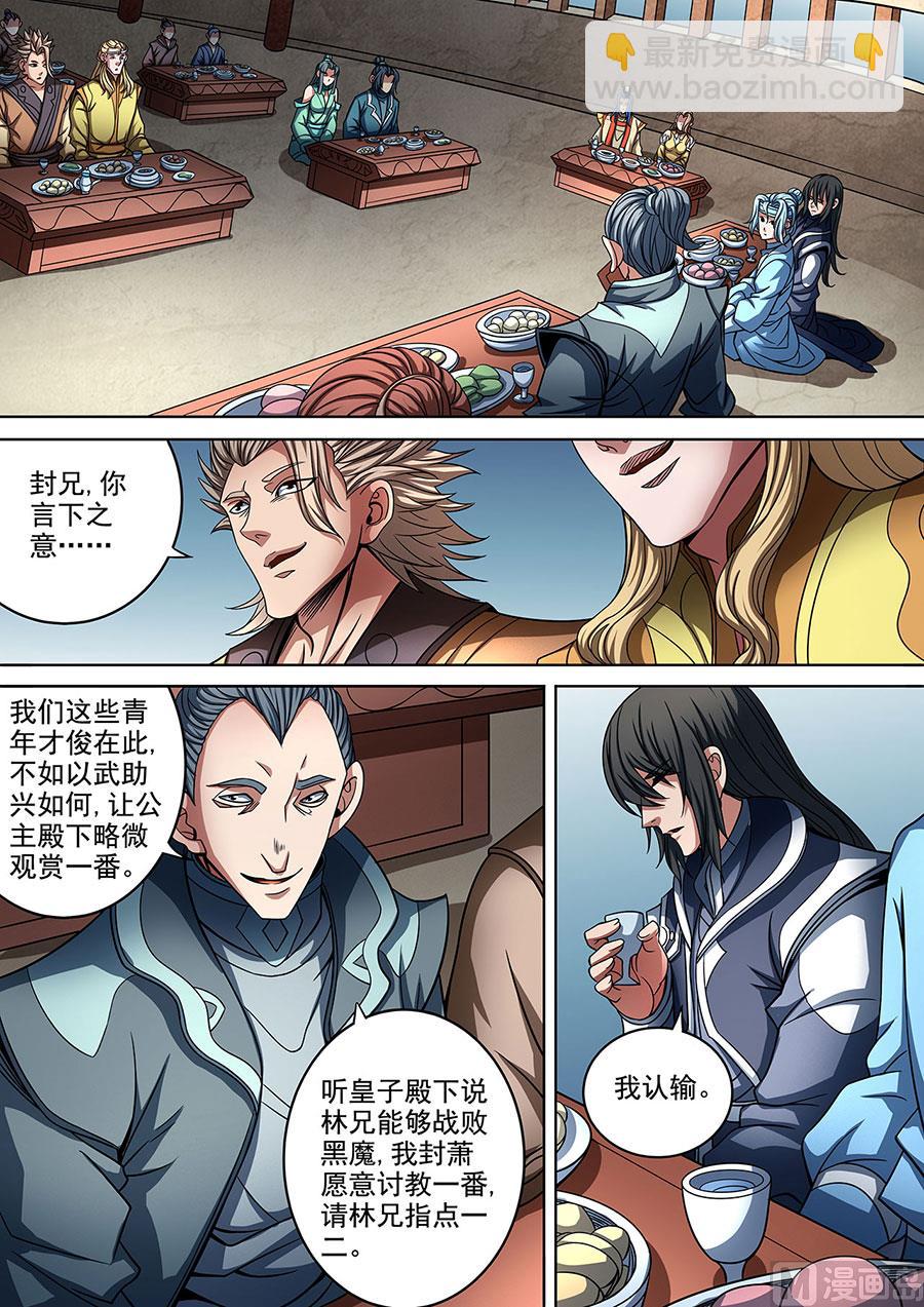 第89话 燃烧的战意 11