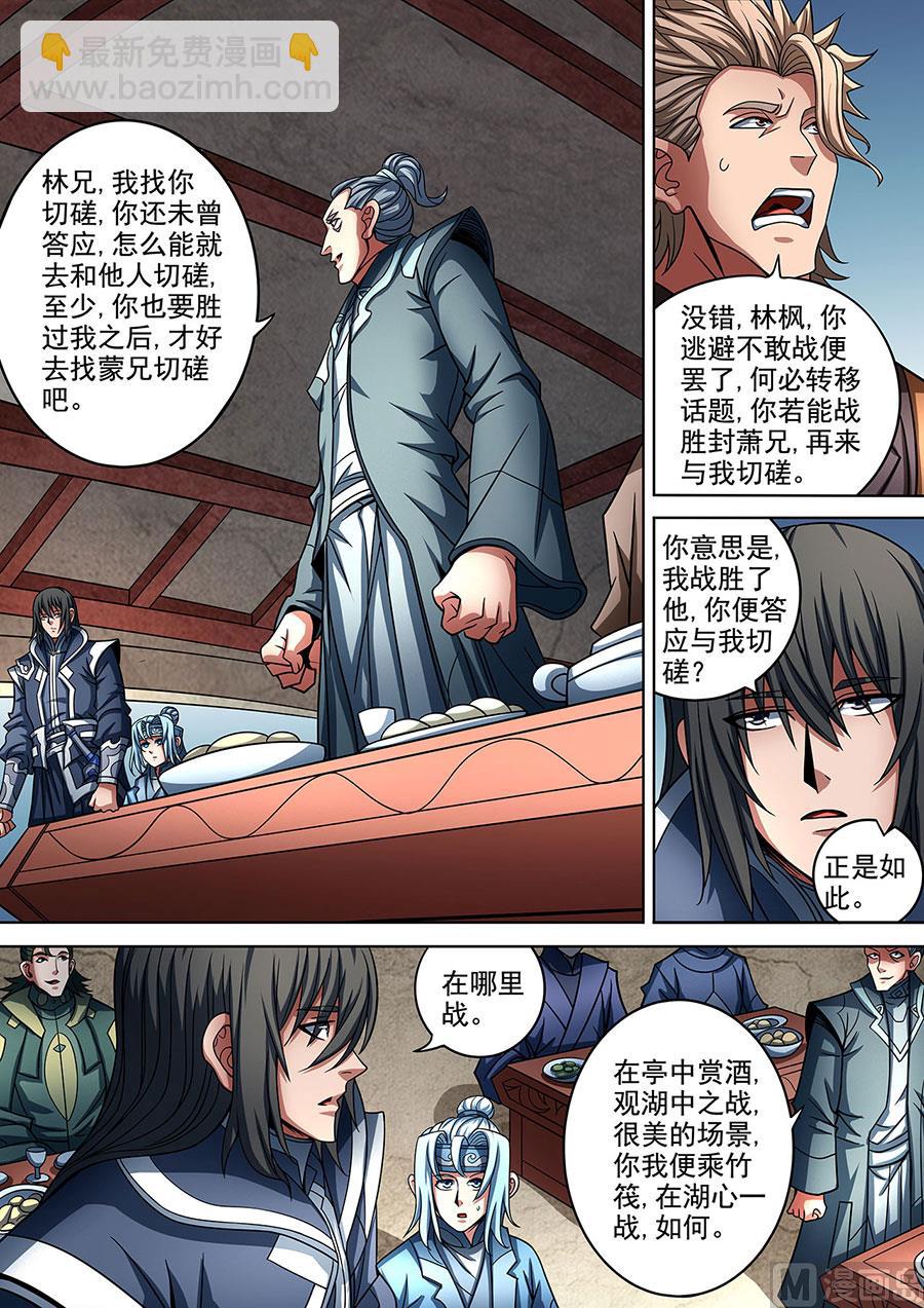 第89话 燃烧的战意 13