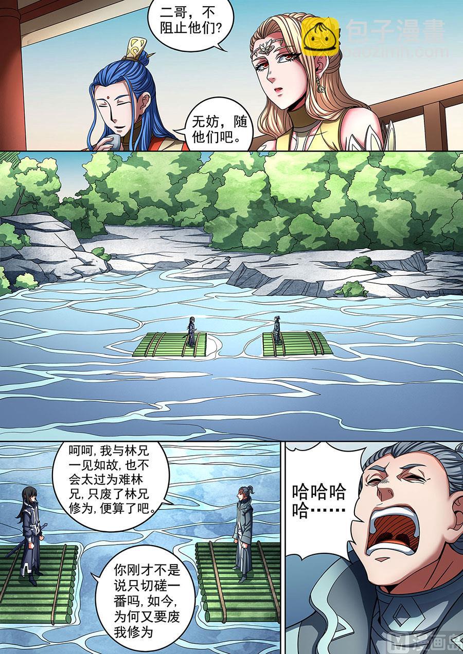 第89话 燃烧的战意 14