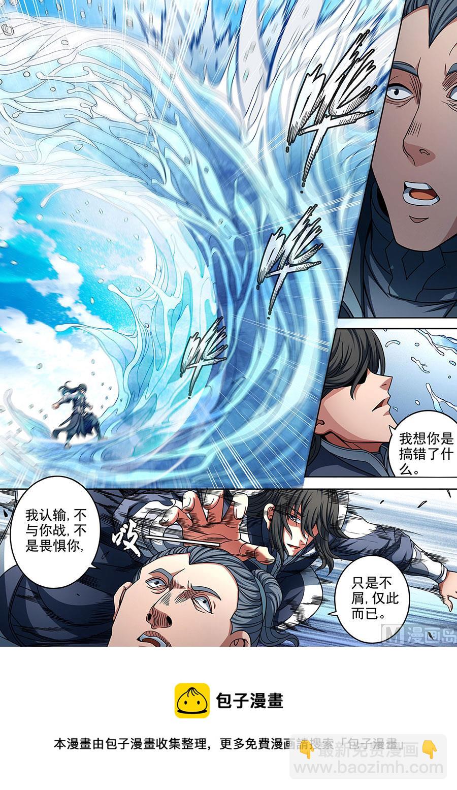 第89话 燃烧的战意 18