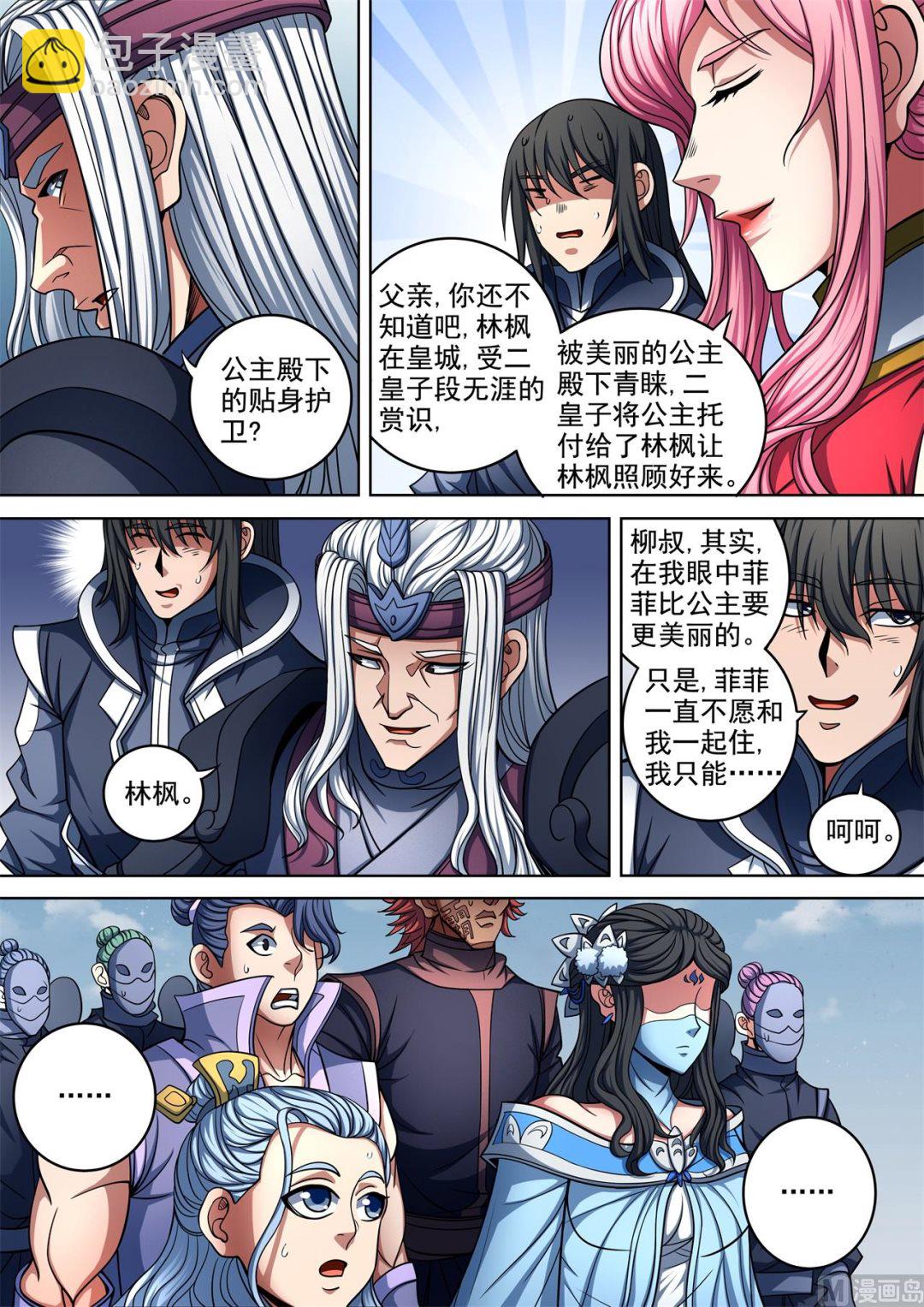 第93话 山雨欲来风满楼 12