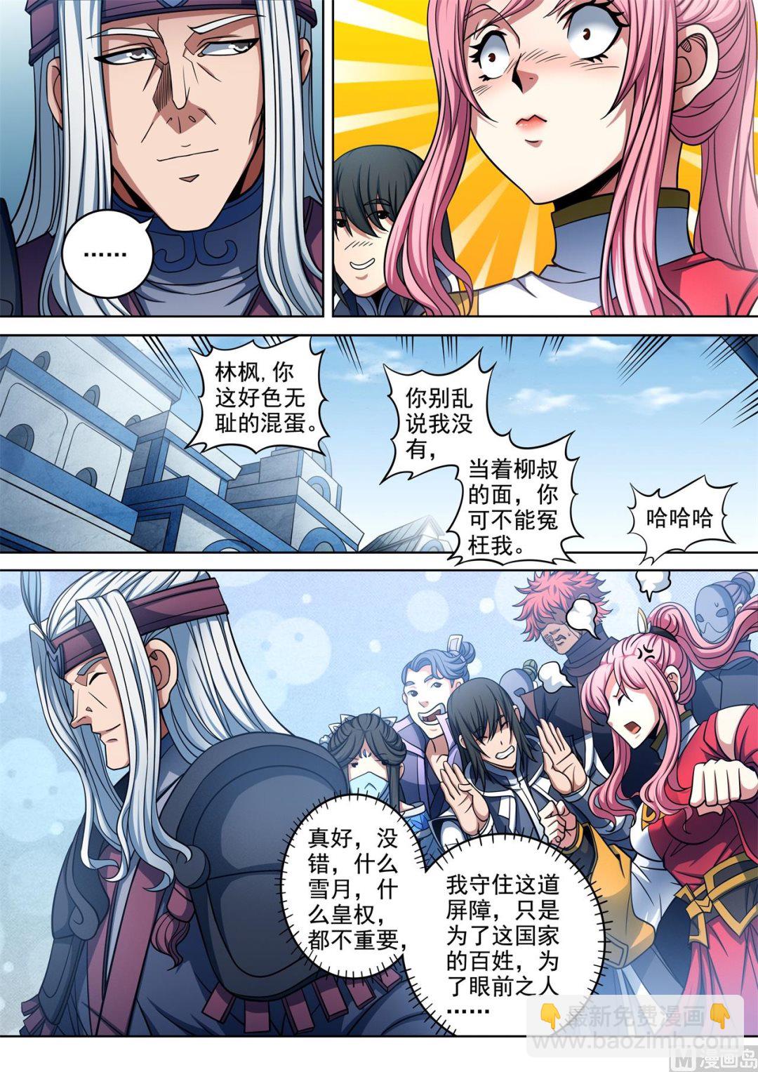 第93话 山雨欲来风满楼 13