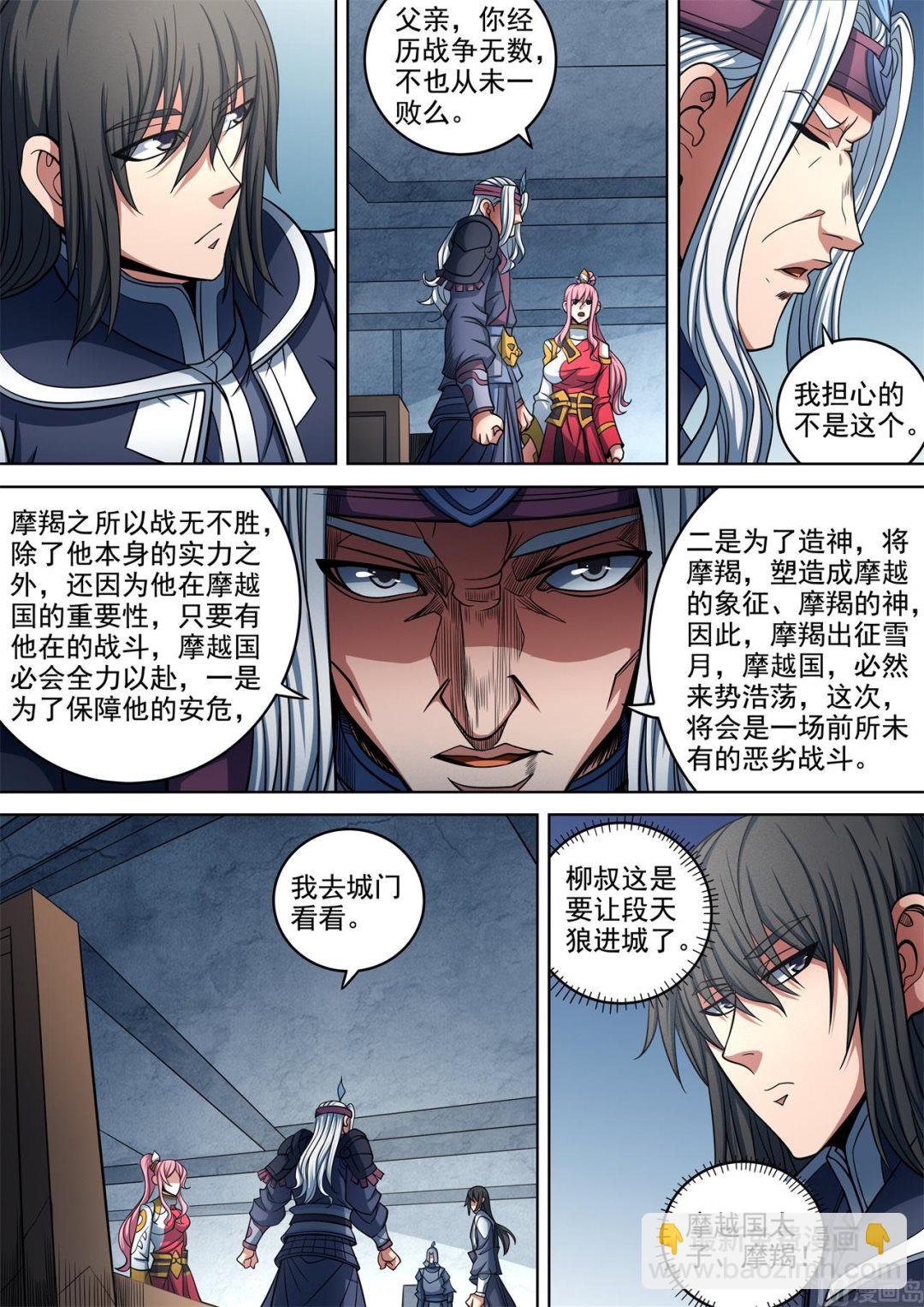 第93话 山雨欲来风满楼 15