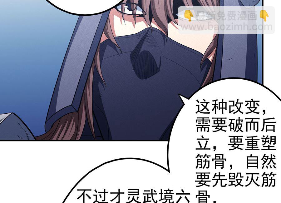 第99话 破而后立315