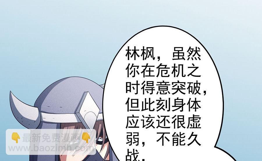 第99话 破而后立375
