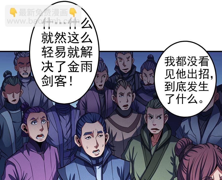 第104话 林枫的剑（1）3