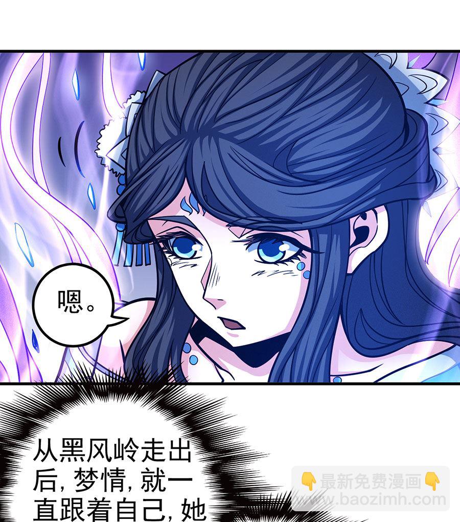 第108话 禁地温情（1）12