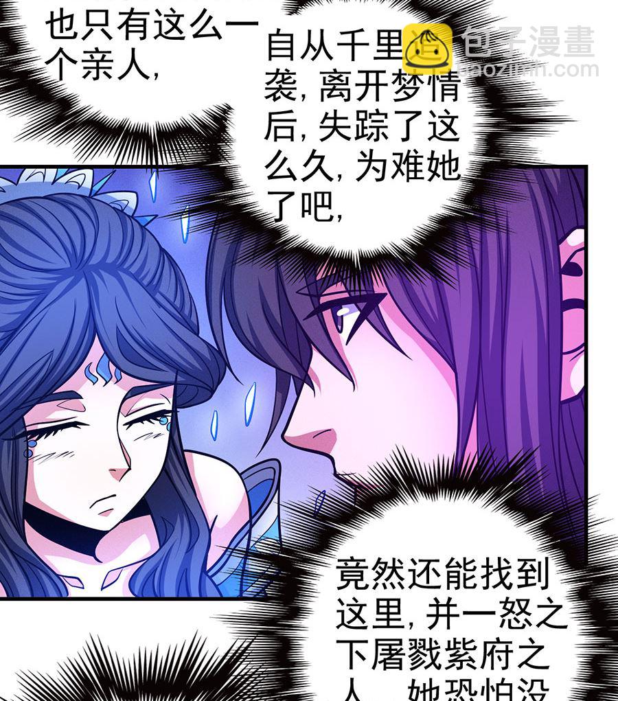 第108话 禁地温情（1）13