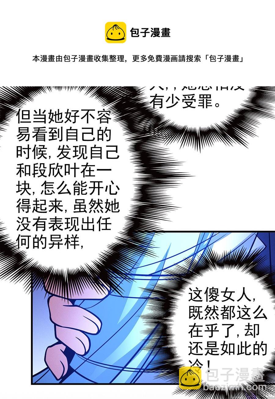第108话 禁地温情（1）14